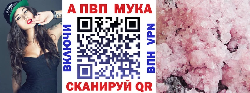 A-PVP Соль  Ижевск 