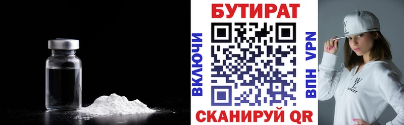БУТИРАТ бутандиол  Ижевск 