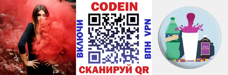 Кодеиновый сироп Lean напиток Lean (лин)  Ижевск 