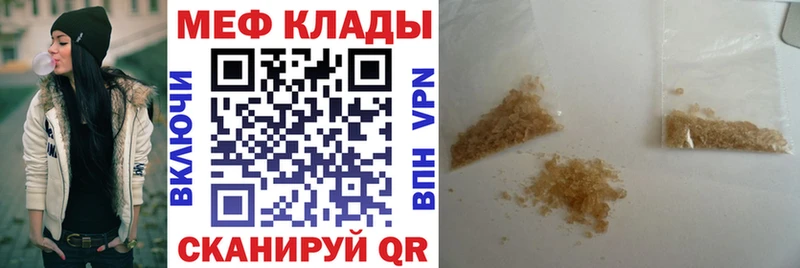 МЕФ mephedrone  Ижевск 